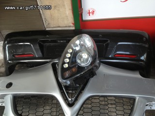 Φαναρι giulietta