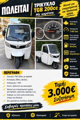 Μοτοσυκλέτα 2024