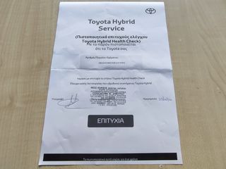 Toyota Corolla 2021 HYBRID 122HP-ΚΑΜΕΡΑ-ΚΛΙΜΑ-ΕΛΛΗΝΙΚΗΣ ΑΝΤ/ΑΣ-thumb-56