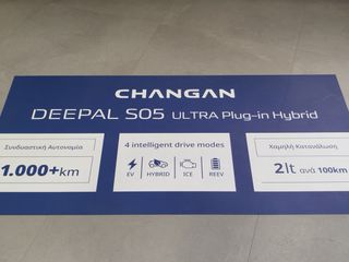 Changan Deepal S05 2026 ULTRA PANORAMIC PHEV-thumb-38