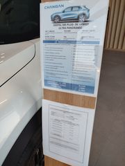 Changan Deepal S05 2026 ULTRA PANORAMIC PHEV-thumb-42