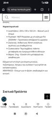 Σκηνή 2 ατόμων-thumb-2