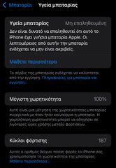 iPhone 15 Pro 128GB – Άριστη κατάσταση!-thumb-8