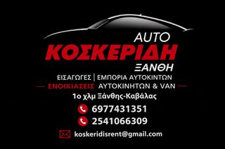 Iveco Daily 2017 DAILY MAXI-L2H4-ΑΥΤΟΜΑΤΟ-CAMERΑ-ΜΕ ΡΑΜΠΑ ΠΙΣΩ-3ΘΕΣΙΟ-thumb-48