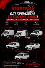 Iveco Daily 2017 DAILY MAXI-L2H4-ΑΥΤΟΜΑΤΟ-CAMERΑ-ΜΕ ΡΑΜΠΑ ΠΙΣΩ-3ΘΕΣΙΟ-thumb-49