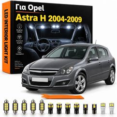 LED Kit Εσωτερικού Φωτισμού για Opel Astra H 2004–2009 – 13 τεμάχια