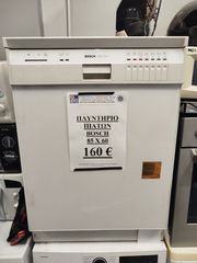 Πλυντήριο πιάτων BOSCH 60 χ 60 είναι καινούριο αχρησιμοποίητο (ΠΑΤΣΑΤΖΑΚΗΣ)
