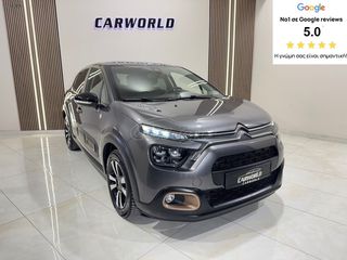 Citroen C3 2022 IΔΙΩΤΗ SHINE 5ΠΛΗ ΕΓΓΥΗΣΗ & 5 ΧΡΟΝΙΑ ΔΩΡΕΑΝ SERVICE!!!