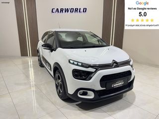 Citroen C3 2021 IΔΙΩΤΗΣ SHINE PACK 5ΠΛΗ ΕΓΓΥΗΣΗ & 5 ΧΡΟΝΙΑ ΔΩΡΕΑΝ SERVICE!!!