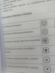 Αφυγραντηρα 20 L-thumb-3
