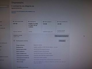 Υπολογιστής γραφείου-thumb-6