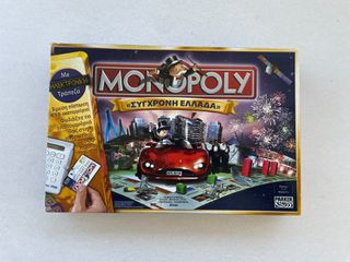 Monopoly "Σύγχρονη Ελλάδα" με Ηλεκτρονική Τράπεζα (2005) Πλήρες