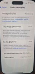 iPhone 15 Pro - Σε πολυ καλή κατάσταση-thumb-5