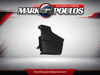 ΑΚΡΟ ΠΡΟΦΥΛΑΚΤΗΡΑ ΠΙΣΩ ΔΕΞΙΑ RENAULT TRAFIC 2014 - 2021 ** ΚΑΙΝΟΥΡΓΙΟ ** ΜΑΥΡΟ