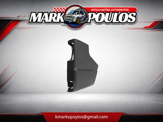 ΑΚΡΟ ΠΡΟΦΥΛΑΚΤΗΡΑ ΠΙΣΩ ΔΕΞΙΑ OPEL VIVARO 2014 - 2019 ** ΚΑΙΝΟΥΡΓΙΟ ** ΒΑΦΟΜΕΝΟ