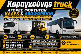 Φορτηγό Άνω Των 7.5τ Mercedes-Benz 1995