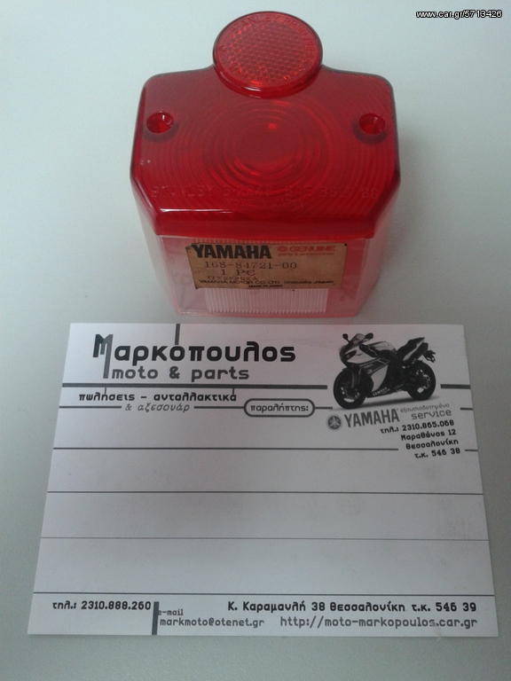 ΚΡΥΣΤΑΛΟ ΣΤΟΠ ΥΑΜΑΗΑ 