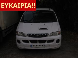 Κλούβα Hyundai 2001 H1