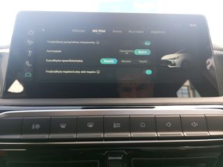 Mg MG3 2026 1.5 HYBRID EXCITE AUTO 195HP (7,9% επιτόκιο)-thumb-20