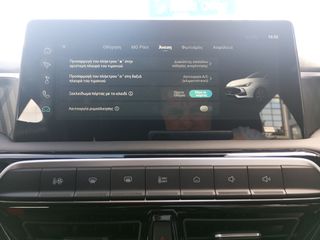Mg MG3 2026 1.5 HYBRID EXCITE AUTO 195HP (7,9% επιτόκιο)-thumb-23