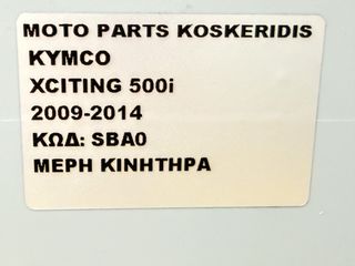 ΣΑΣΜΑΝ -> KYMCO XCITING 500i / 2009-2014-thumb-8