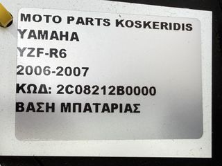 ΘΗΚΗ ΜΠΑΤΑΡΙΑΣ ΒΑΣΗ -> YAMAHA YZF-R6 / 2006-2007-thumb-7