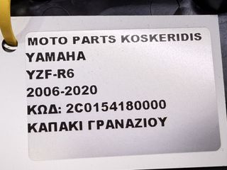 ΚΑΠΑΚΙ ΓΡΑΝΑΖΙΟΥ -> YAMAHA YZF-R6 / 2006-2007-thumb-4
