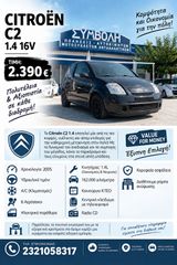 Citroen C2 2005