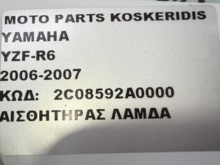 ΑΙΣΘΗΤΗΡΑΣ ΛΑΜΔΑ -> YAMAHA YZF-R6 / 2006-2007-thumb-5