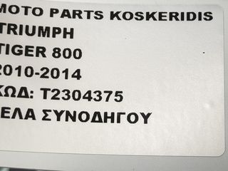 ΣΕΛΑ ΣΥΝΟΔΗΓΟΥ -> TRIUMPH TIGER 800 ABS / 2010-2014-thumb-9