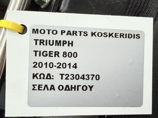 ΣΕΛΑ ΟΔΗΓΟΥ -> TRIUMPH TIGER 800 / 2010-2014-thumb-12