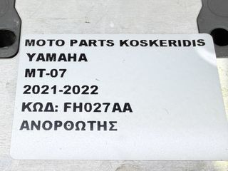 ΑΝΟΡΘΩΤΗΣ -> YAMAHA MT-07 / 2021-2022-thumb-5