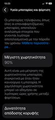 Πωλεται-thumb-4
