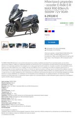 E-max 90S 2025-thumb-6
