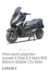 E-max 90S 2025-thumb-7
