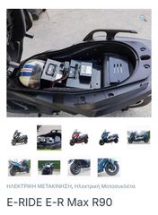 E-max 90S 2025-thumb-8
