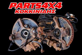 ΑΚΡΑΞΟΝΙΑ ISUZU D-MAX B-TURBO 2012-2020