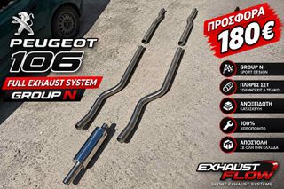 Peugeot 106 Group N Πλήρες Σετ Εξάτμισης – Σωληνώσεις & Τελικό –