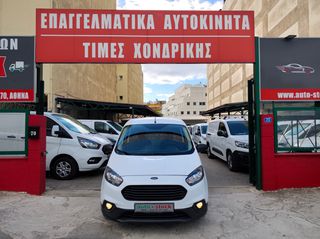 Ford Courier 2021 FULL EXTRA-NAVI-ΟΘΟΝΗ-PARKTRONIC-EURO 6D-NEW !!!-thumb-9