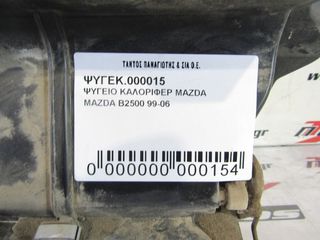 ΨΥΓΕΙΟ ΚΑΛΟΡΙΦΕΡ MAZDA B2500 1999-2006-thumb-6