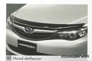 ΠΡΟΣΤΑΤΕΥΤΙΚΟ ΚΑΠΩ-HOOD PROTECTOR