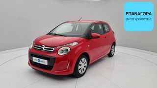 Citroen C1 2015 1.0 VTi Feel | ΕΩΣ 5 ΕΤΗ ΕΓΓΥΗΣΗ
