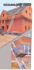 Ανελκυστήρες Μετακομίσεων 2025 ΣΚΑΛΑ ΑΝΥΨΩΣΗΣ-thumb-2