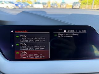 Bmw 116 2022 ΕΛΛΗΝΙΚΟ ΜΕ BOOK SERVICE-thumb-32