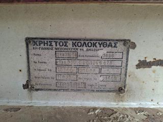 Ανατροπή 1996-thumb-7