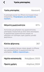 IPhone 15 pro max 512 gb black titanium-thumb-2