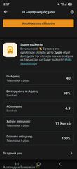 Βινύλια προς πώληση-thumb-5