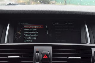 Bmw X4 2016 XDRIVE 20D XLINE SPORΤPACK ΟΡΟΦΗ ΔΕΡΜΑ ΕΛΛΗΝΙΚΟ ΑΡΙΣΤΟ-thumb-26