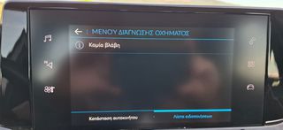 Peugeot 208 2023 ΕΛΛΗΝΙΚΟ 1,5 BLUE HDi ACTIVE S&S-thumb-27