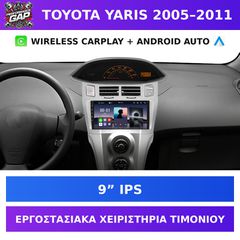 9” Οθόνη Toyota Yaris 2005–2011 με Wireless CarPlay & Android Auto